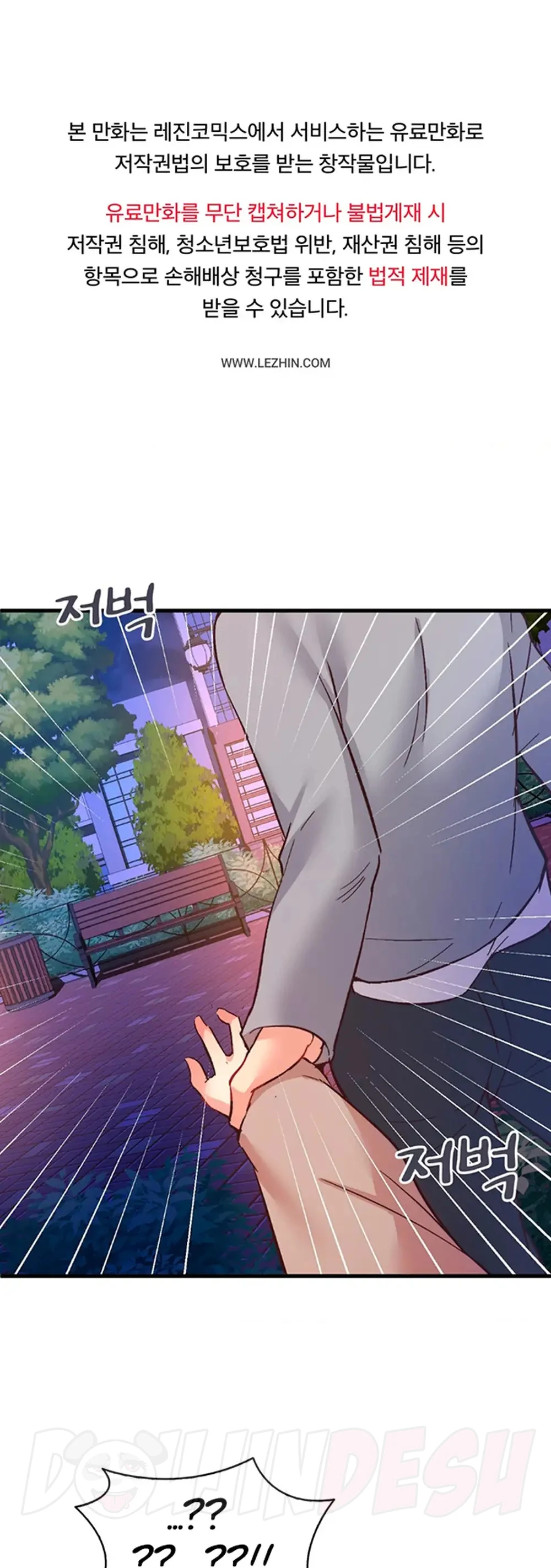 Aplikasi Michat Chapter 18 page 0