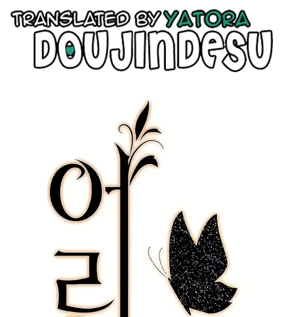 Bibi Muda Menggoda Chapter 14 page 0