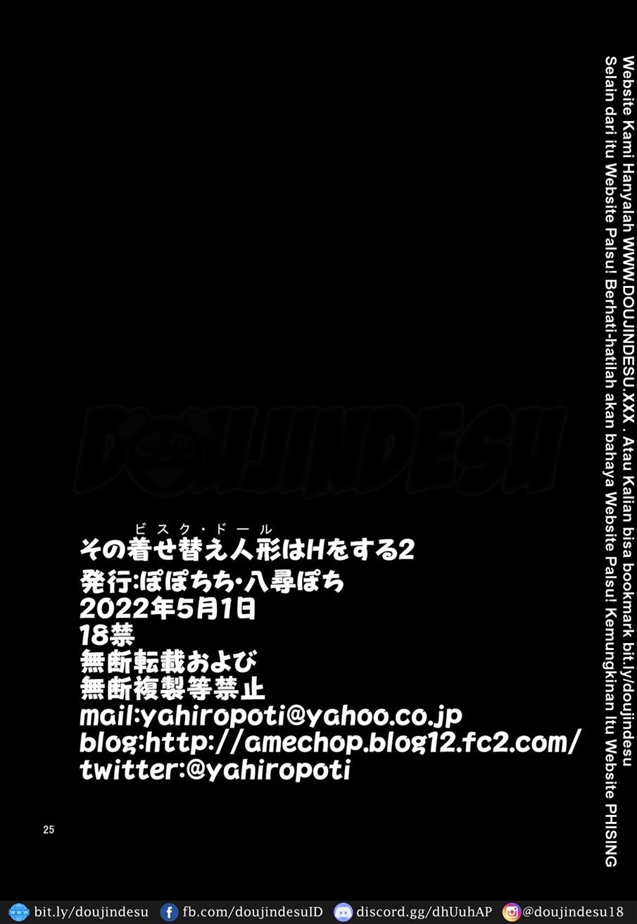 Boneka Bisque Sono Cosplay Chapter 02 page 24