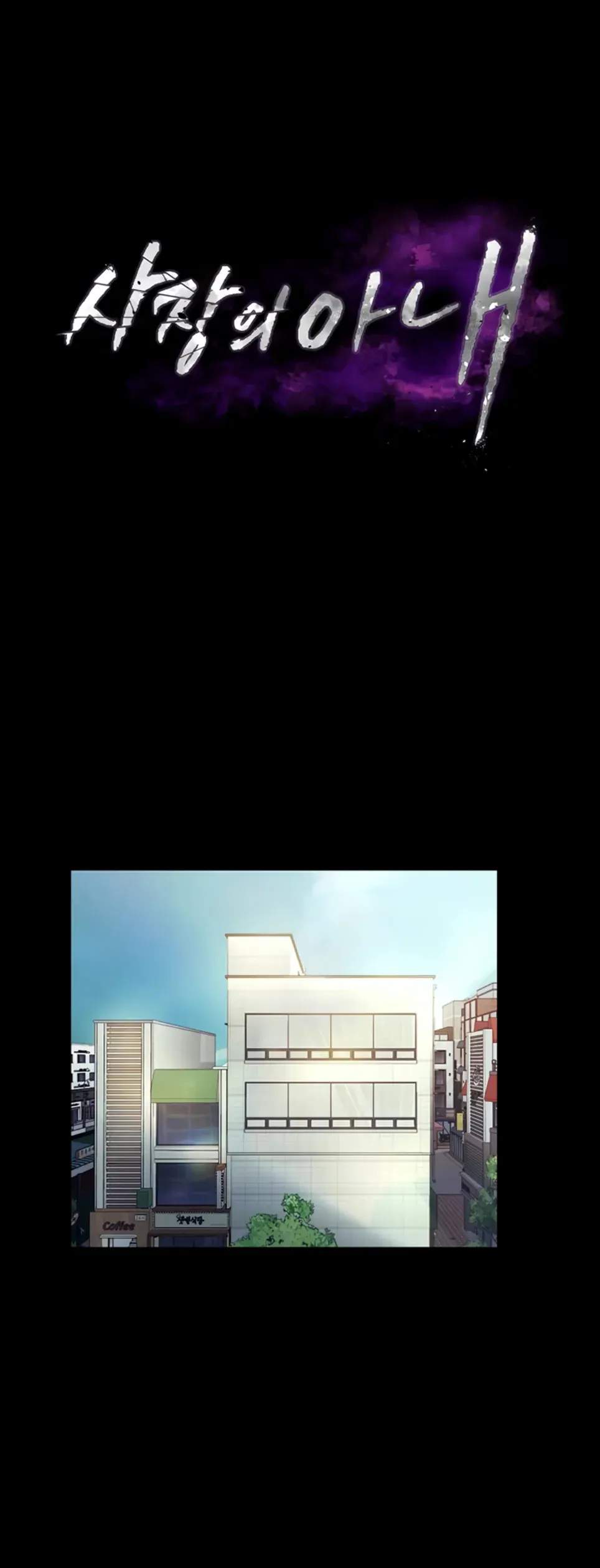 Istri Presiden Kesepian Chapter 33 page 0