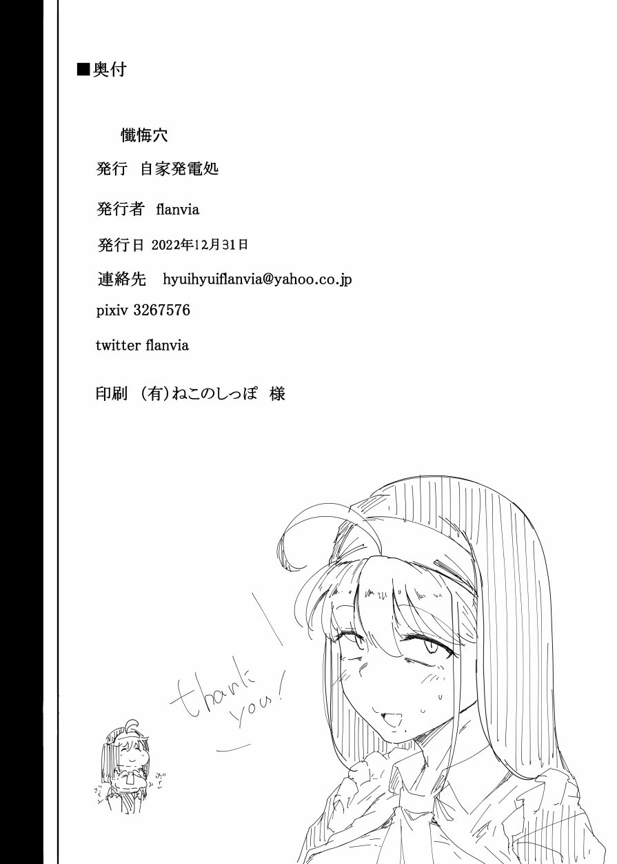 Lubang Pengakuan Hangat Chapter page 41