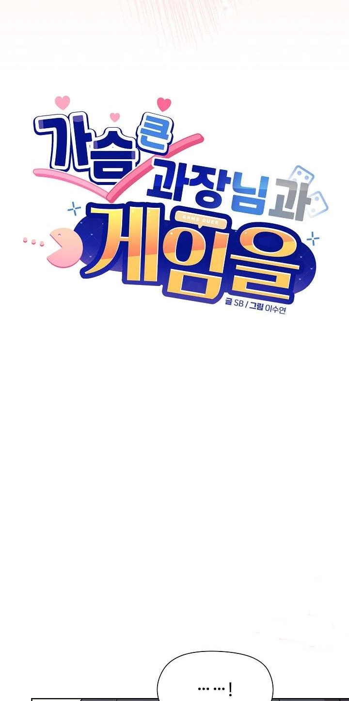 Maen Game Dengan Manager Tetek Besar Chapter 41 page 0
