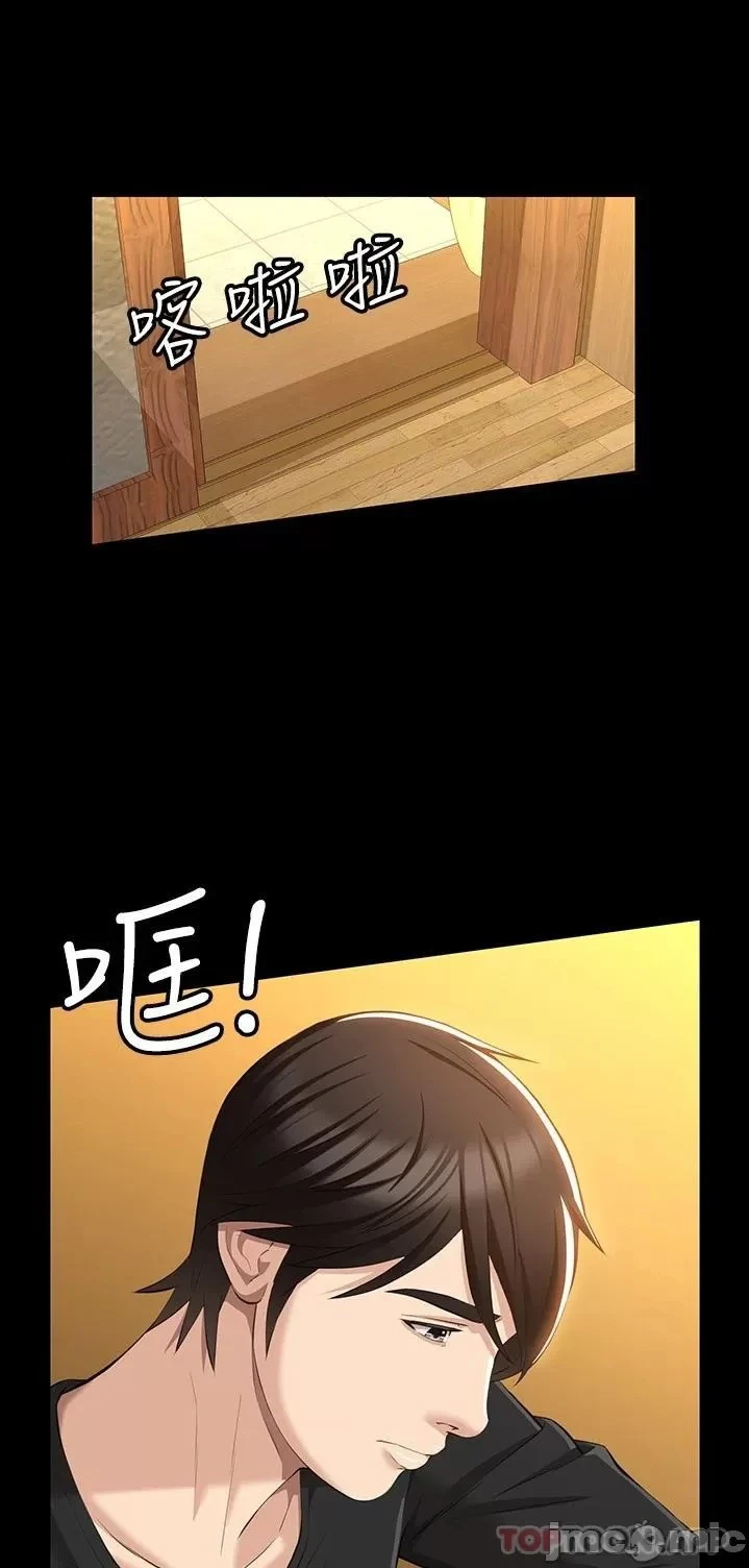 Manajer Sekolah Dasar Cabul Chapter 37 page 54