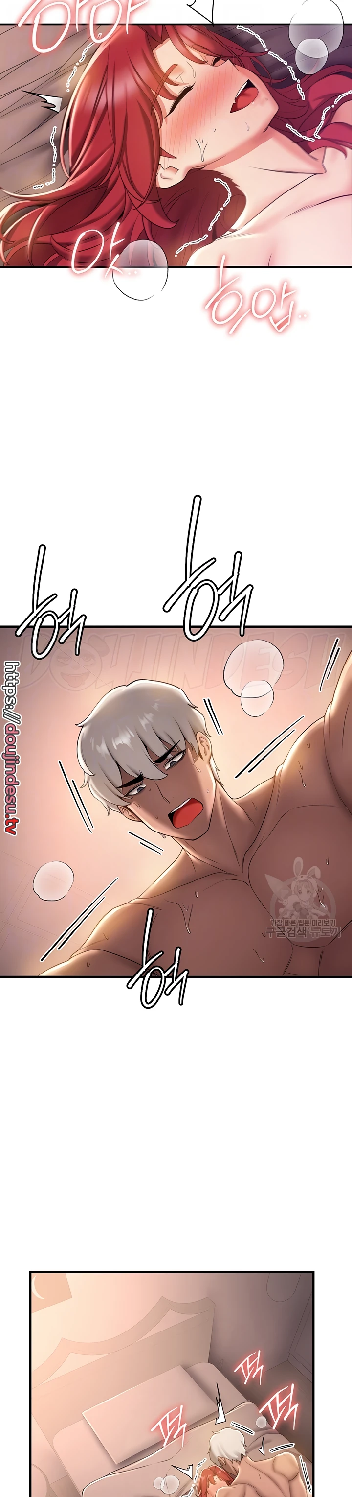 Pacarmu Luar Biasa Chapter 17 page 1