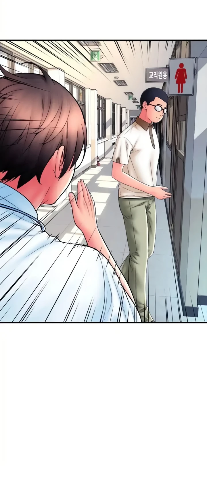 Pembayaran dengan Sperma Chapter 65 page 75