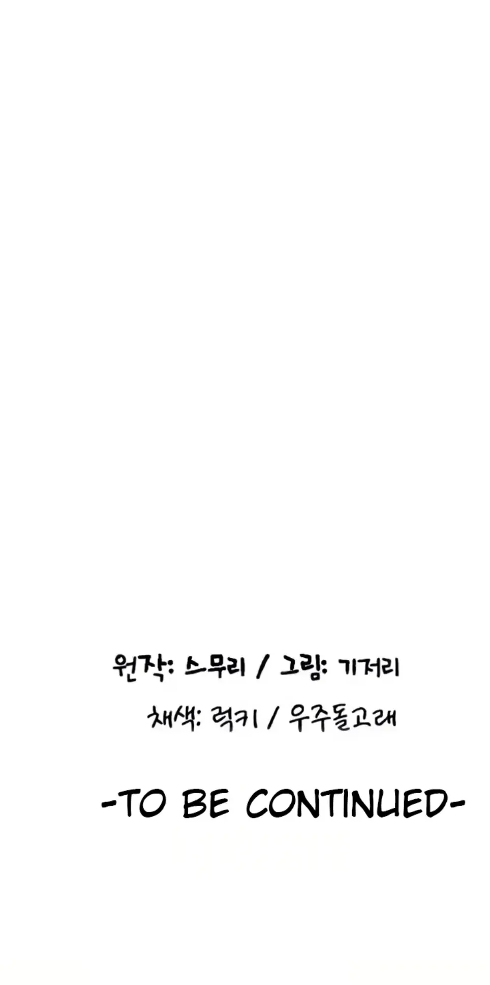 Pembayaran dengan Sperma Chapter 84 page 40