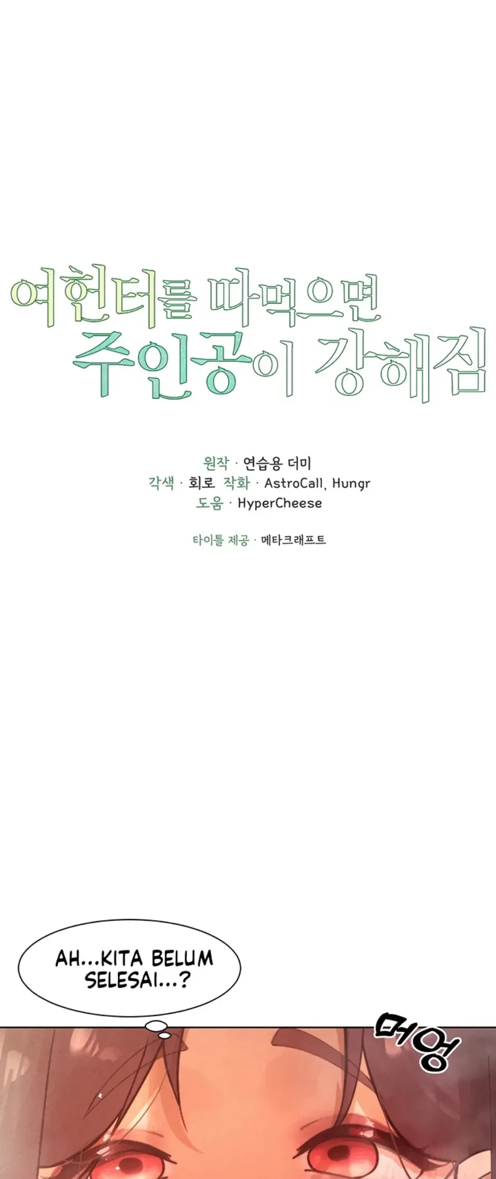 Protagonis Menjadi Lebih Kuat Chapter 26 page 0