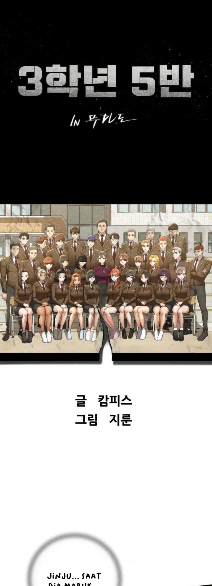Reuni Kelas 5 Chapter 83 page 0