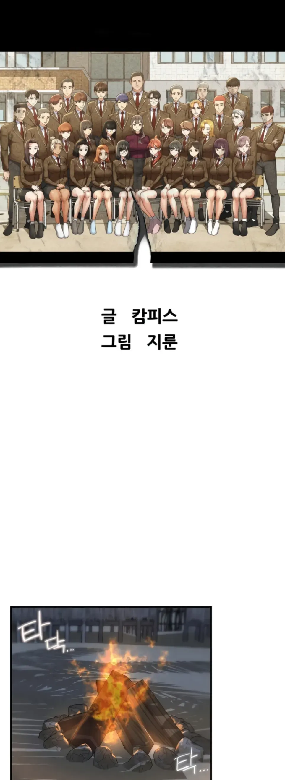 Reuni Kelas 5 Chapter 94 page 1