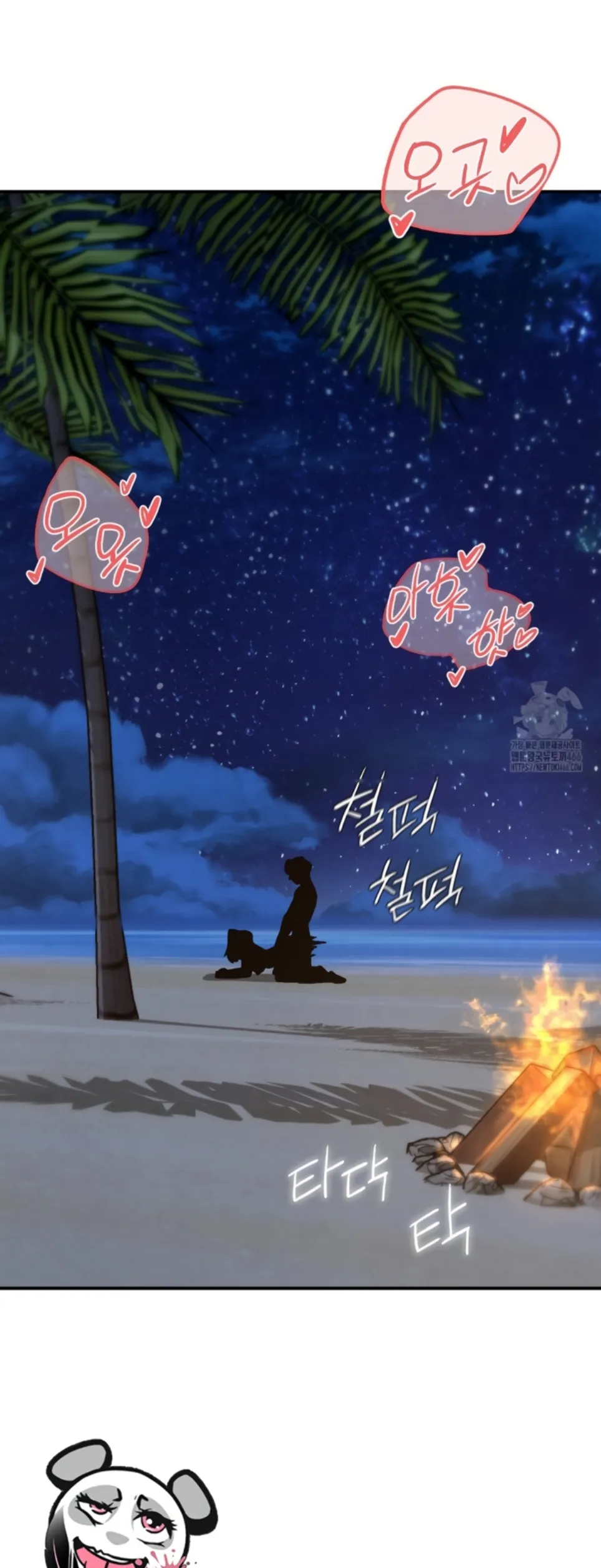 Reuni Kelas 5 Chapter 94 page 57