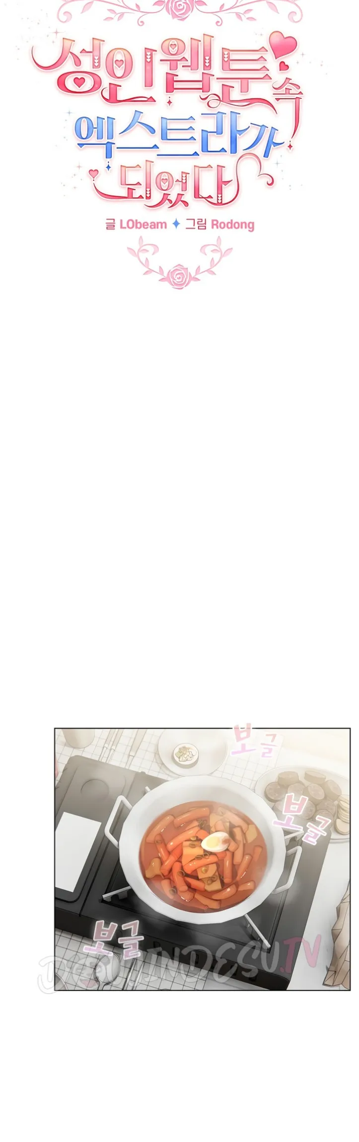 Saya Menjadi NPC Bokep Chapter 02 page 23