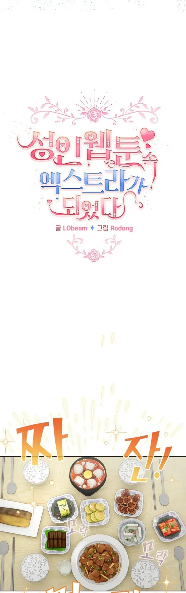 Saya Menjadi NPC Bokep Chapter 05 page 9