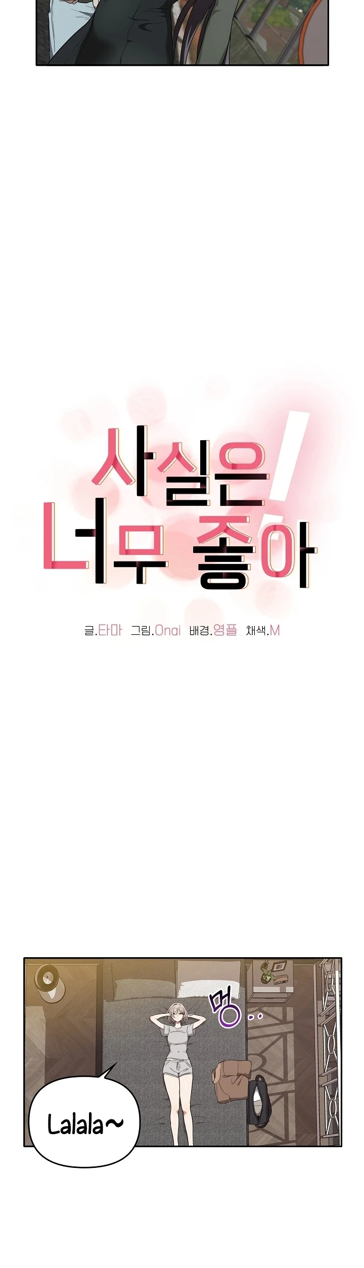 Sejujurnya Aku Menginginkanya Chapter 15 page 4