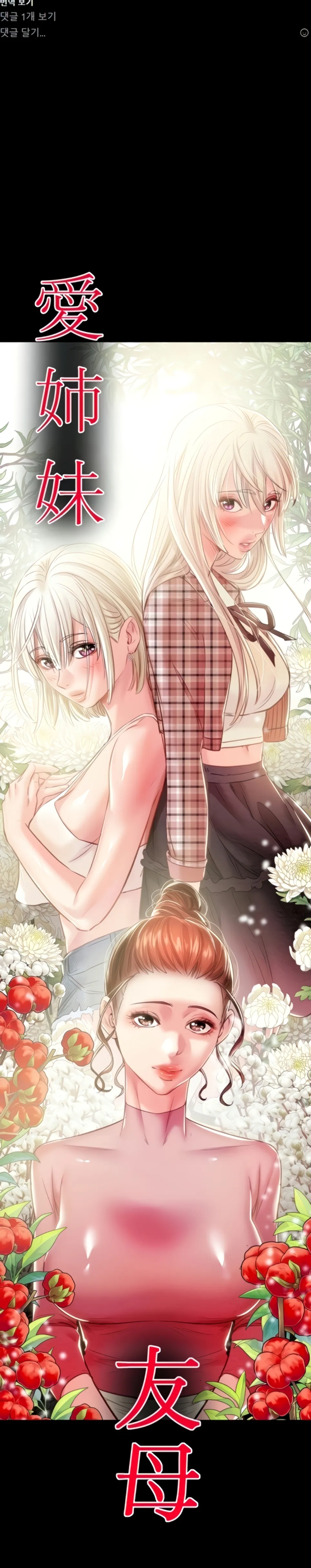 Seorang Pria Yang Mengambil Kenikmatan Chapter 32 page 46