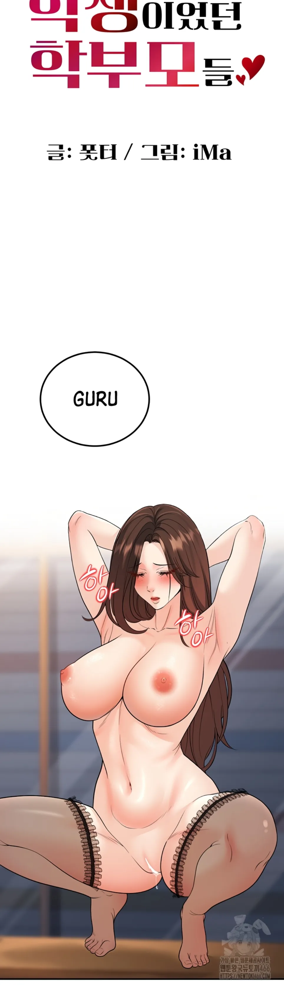 Siswa yang Menjadi Orang Tua Chapter 14 page 19