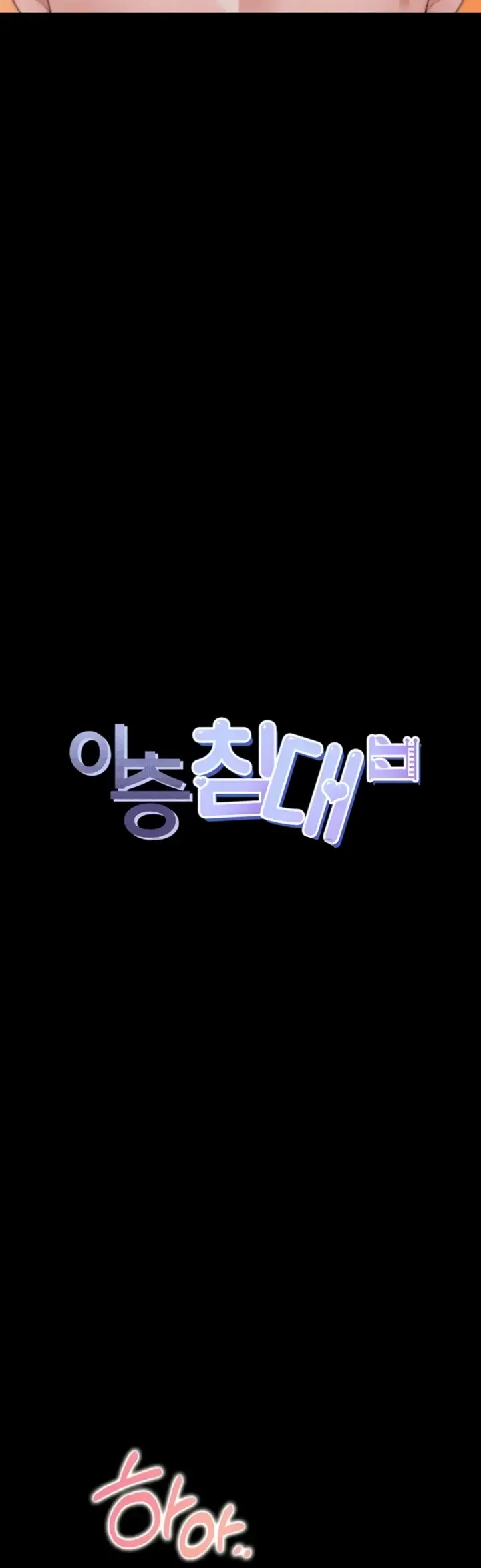 Tempat Tidur Crot Chapter 64 page 6